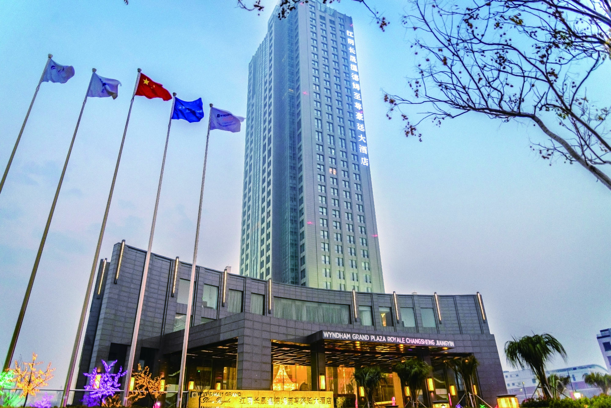 Wyndham Grand Plaza Royale Changsheng Jiangyin Luaran gambar